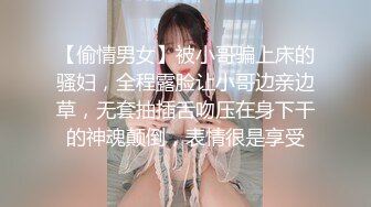 【极品❤️网红学妹】小敏儿✿ 仙女气质楚楚动人美少女 萝莉中华娘の极品蜜穴 小穴被肏眼神还放电 激顶宫口内射精液