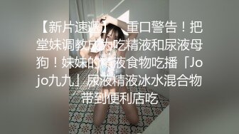 小女女一直想吃哥哥的肉棒，被哥哥插入淫穴，爽得直抽搐！