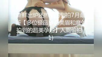 【绿帽狂??淫荡妻】细腰肥臀淫妻『短裙无内』美臀人妻与单男啪啪 丈夫在一旁拍摄 抽插特写 全是淫水 高清1080P原版