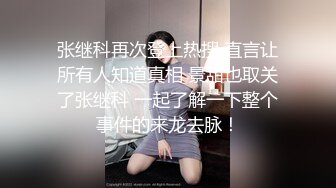 大神潜入夜总会女厕偷拍几个高颜值美女尿尿??靓妹都是毛毛逼