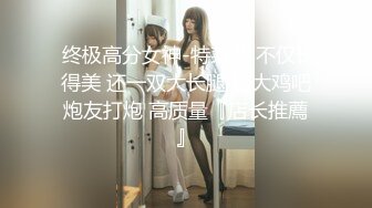 网红芽菜姐演绎骚后妈与四眼儿子阿文乱伦狂交