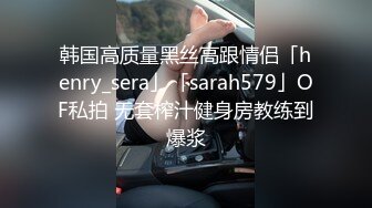 STP27060 苗条车模身材一级棒火辣辣得身材，勾魂勾心，骑乘上位无套后入，一顿火力爆操~爽得嗷嗷叫，表情销魂叫声可射