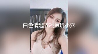 ✿优雅气质尤物✿“赶紧射满我，这是安全期，你可以内射的呀”已婚女上司喜欢玩角色扮演操小穴，没想到床上这么骚