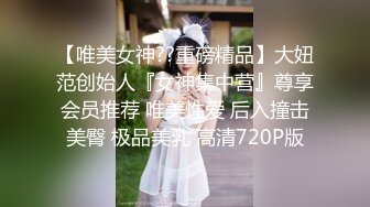 【新片速遞】名模拜倒在幽默大哥棍下❤️翘起臀部，黑丝撕扯，后入一顿扫射！