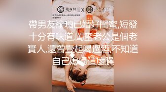 最新《疯狂抖音》新篇之《播着播着妈妈回来了》漂亮美女自述还是个处 刚脱裤子妈妈回来了