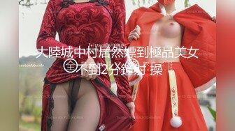 甜美妹子和排骨男在酒店销魂 胸大身材好 做爱完全停不下来