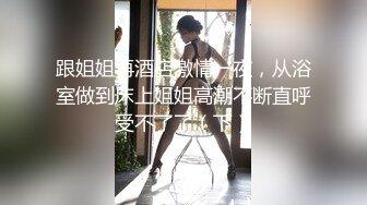  探花老司机山鸡哥酒店约炮 牛仔短裙河南风骚小少妇，插出白浆，干的她淫水四溅