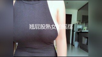 翘屁股熟女的摇摆