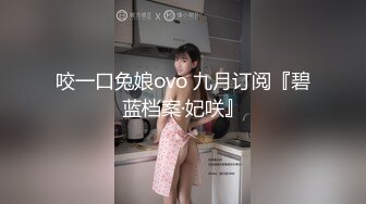 真实原创大神趁着哥哥和小嫂子吵架 接缝插针成功把大长腿气质小嫂子拿下 肏到高潮喷水