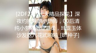 9-7新片速递探花鸠摩智3000网约戴眼镜的邻家精神小妹，刚满18岁圆润的胸部手感好