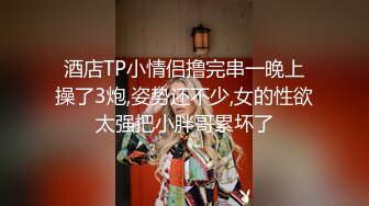  网曝门事件知名X企高管潜规则女秘书3P齐操私拍被传网络泄密流出