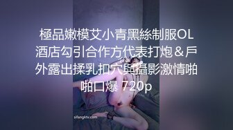 36D极品良家小姐姐  JK短裙口交啪啪  肤白貌美极致享受