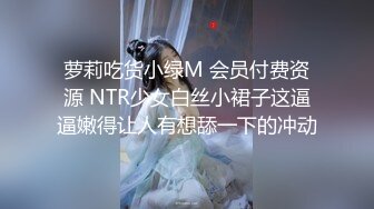  极品留学生被外国佬爆肏 18Cm的大公鸡比手腕还粗大龟头撑满小嘴 骚女阴蒂还镶着饰品沦为性玩物