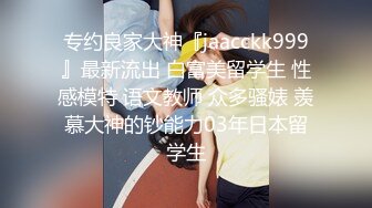 [亚洲性爱日记AsianSexDiary] 内地90后非主流女生