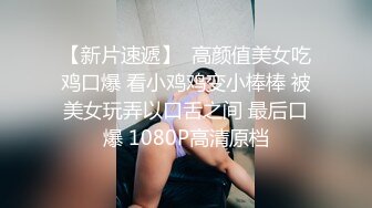 超顶牛人亲近相奸 下药乱伦妈妈和姐姐，舔妈妈B强上姐姐 最终姐姐沉沦在弟弟的肉棒之下 8V98P