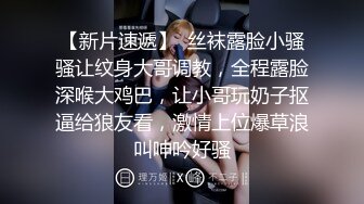 【360水滴TP】白色浴缸房偷拍很久没做爱的小年轻情侣一天干了4炮 妹子的叫声听起来很享受