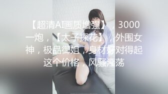 超美乳~渔网丝袜被干到