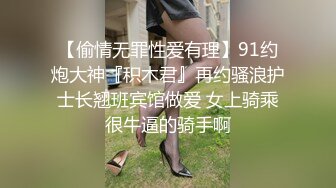 超绝美反差女神穿情趣黑丝各种操高清720P原版无水印