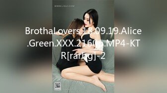 BrothaLovers.18.09.19.Alice.Green.XXX.2160p.MP4-KTR[rarbg]-2