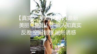 推特网红『亲嫂子』穿婚纱偷情做爱 婚纱装骑乘抓J8无套顶操