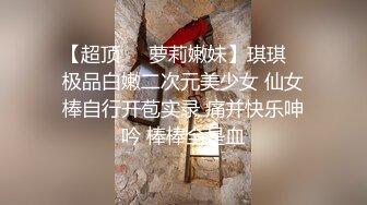  长相清纯娇小身材美穴嫩妹和面具男啪啪，情趣装粉穴塞入跳蛋