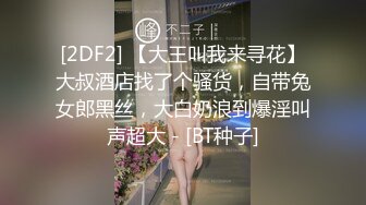 我去 你下面这么大 是真的么 COS春丽的极品女神 老哥先把逼毛刮干净了在操 被20cm大棒干到求饶叫爸爸