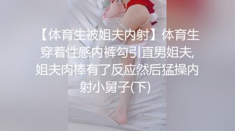    吞精性奴丝袜高跟情趣露脸被小哥放肆蹂躏，深喉草嘴暴力插穴，给骚逼干的神魂颠倒好刺激