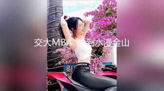 长腿御姐~性奴女王【天府女神】黑丝情趣套装秀~舔脚丫子猛操~爆插菊花~后入特写【16V】 (13)