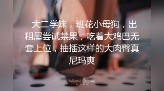 百度云泄密流出 大神 武汉大学生情侣 小狼狗 第二弹！分享母狗啪啪日记