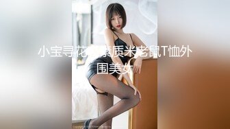 窈窕身材170cm大长腿车模女神▌淑怡▌黑丝嫂子的诱惑