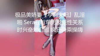 清纯大长腿美少女『Cola酱』性福生活，白丝女仆绝美容颜被大神啪啪后入，压肏后入抽插夹腿各种姿势爆肏