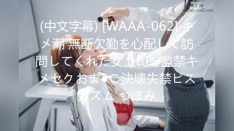 【极美网红??超女神】百万粉ASM女神『MissWa』超颜大尺百变COS私拍 巨乳萌妹 呻吟诱惑到爆 高清720P版