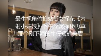 极品家庭乱伦！双飞完巨乳反差妈妈与闺蜜 再后入白丝嫩穴表妹 最后再操开档牛仔裤姐姐 ！