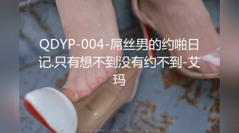 [2DF2]缌先生下手学妹-小学妹太嫩不敢使劲操，穿着衣服直接无套插嫩穴，最后还是跪舔j8颜射，[BT种子]