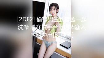 巨乳熟女在浴室撅着大肥屁屁被无套猛怼 骚叫不停 拔枪射了一屁屁