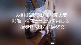 极品女神，女孩真是漂亮男孩靓仔，舔的女孩大叫舒服快一点好舒服