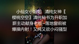 STP32431 超美仙气校花【闻闻酱】纯欲系天使脸孔，反差淫荡母狗，跪地吃鸡，无套，小逼逼糟了老罪，要被操肿了