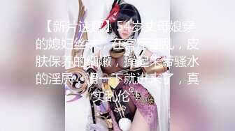 【新片速遞】 170cm九头身御姐！顶级美腿高跟鞋！性感情趣内裤包臀裙，狂吃大屌口活一流，骑乘位激情爆操