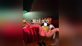 自录无水~黑白配~P14【黑白配大乱斗】黑鬼嫩妹~眼睛御姐~淫乱大戏~前后夹击~多P淫乱【44V】 (44)