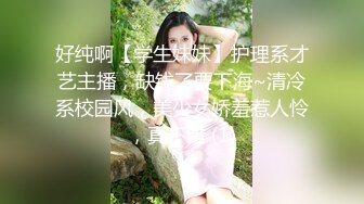 连体袜人妻