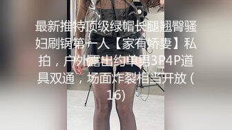 【新片速遞】   黑丝巨乳美女 身材丰腴 无毛鲍鱼粉嫩 菊花塞着肛塞 被大肉棒无套爆菊花 操肥穴一开一合 大奶哗哗 娇喘连连 内射 