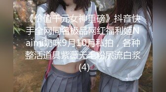 【AI画质增强】乳晕很大的小妹子先洗个鸳鸯浴，在沙发上近景交合！