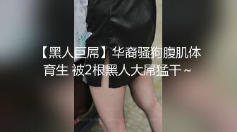 俩时尚人妖性感透明内衣给你口毒龙跪地上撅起屁股大屌插入菊花手指头在扣够刺激