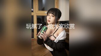 玩腻了，给大家欣赏