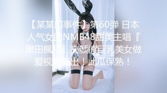 【新片速遞】  【年少不知少妇好❤️错把少女当成宝】极品爆奶御姐『虞美人』最新自慰啪啪高跟私拍 操不尽的疯狂 丰乳肥臀 完美露脸 