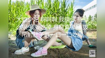 马尾辫极品短裙美女 掏出奶子吸吮爽的喊不行了 洗完澡开操骑乘扭动小腰