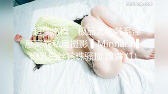 【新片速遞 】 景区女厕全景偷拍眼镜美女逼口大开⭐逼洞清晰可见