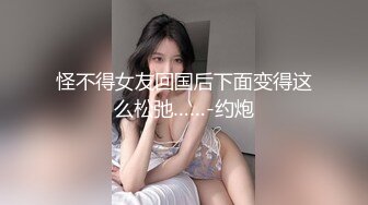 【貂蝉】貂蝉-夜店女神才艺福利姬极品身材 肤白貌美大长腿 真正的多才多艺 (2)