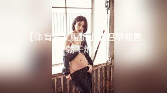 公子哥约炮车展结识的175CM兼职车模各种姿势草最后把妹子下面都干肿了