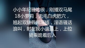 娇小玲珑女神前凸后翘人瘦胸大,打桩机超常发挥干趴